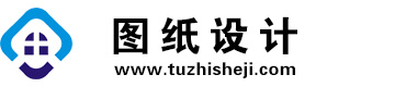 重庆图纸设计网